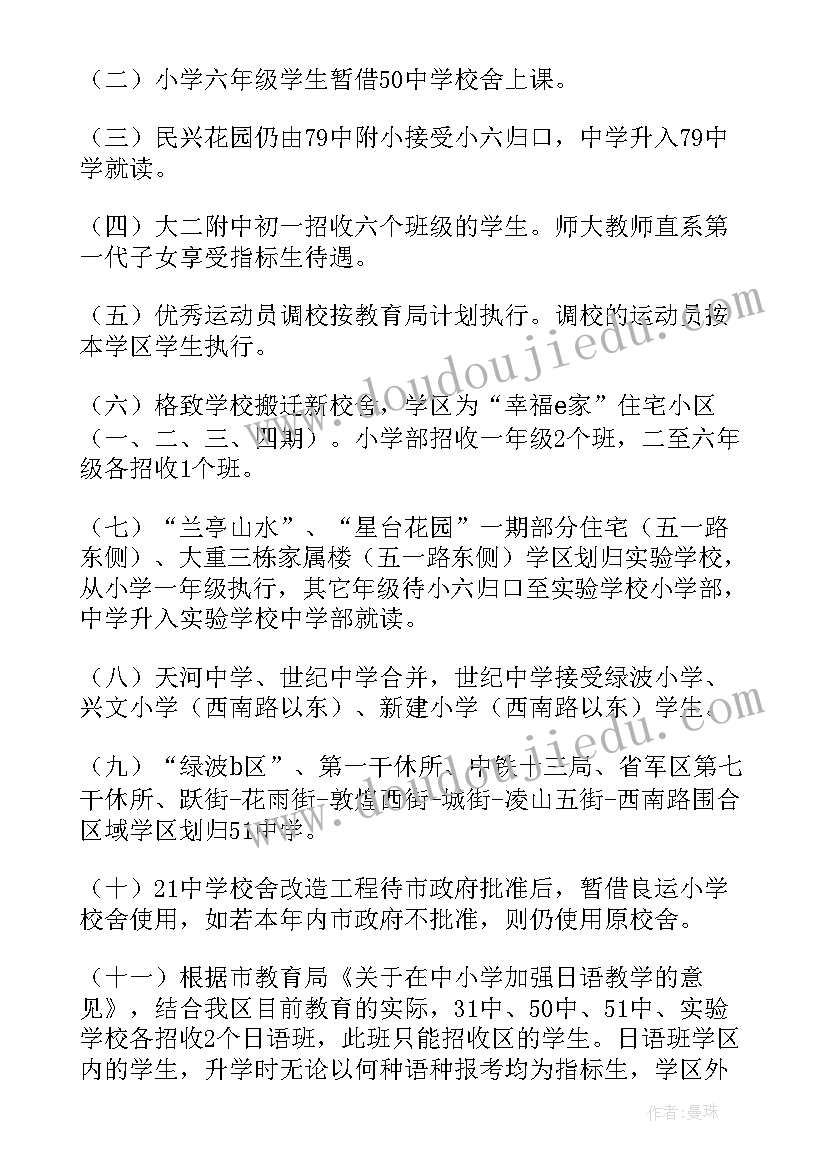 年度工作计划小学数学 小学年度工作计划(通用7篇)