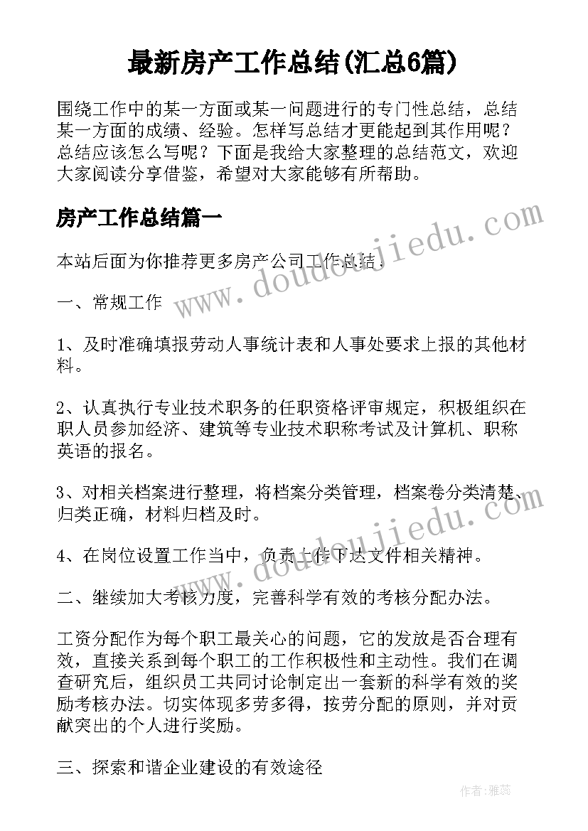 2023年二年级数学述职报告(汇总7篇)