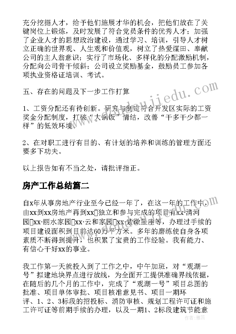 2023年二年级数学述职报告(汇总7篇)