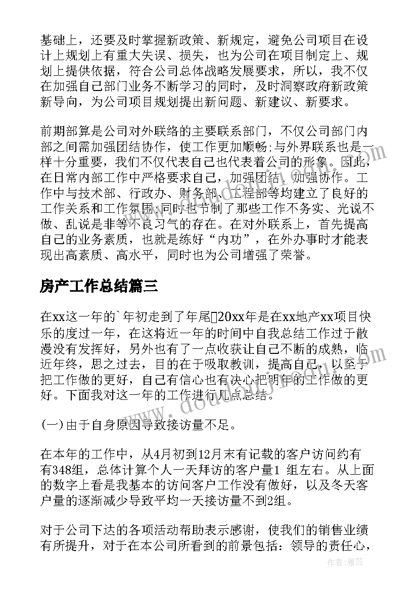 2023年二年级数学述职报告(汇总7篇)