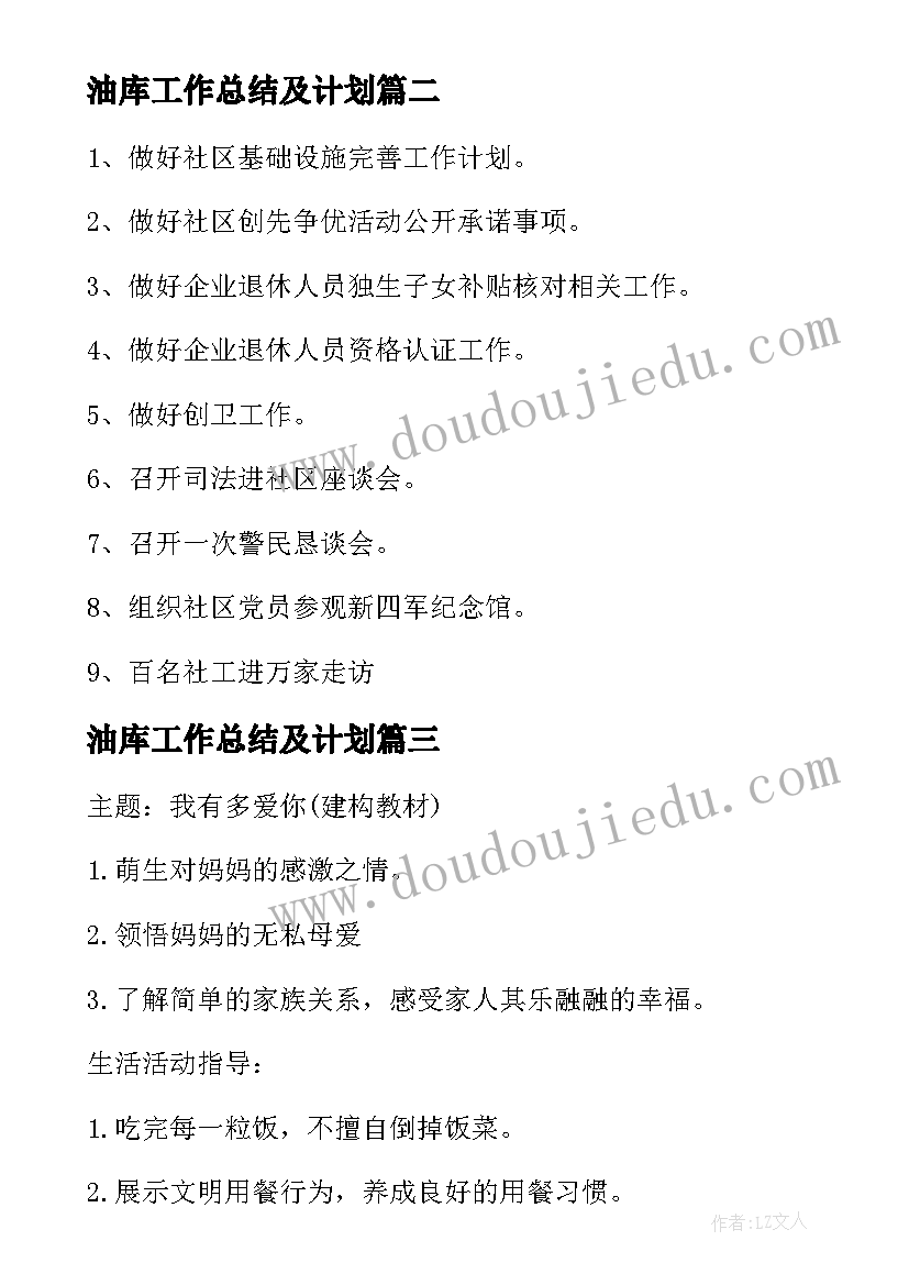 最新基层党组织会议内容 党的基层组织建设年活动总结(优秀5篇)