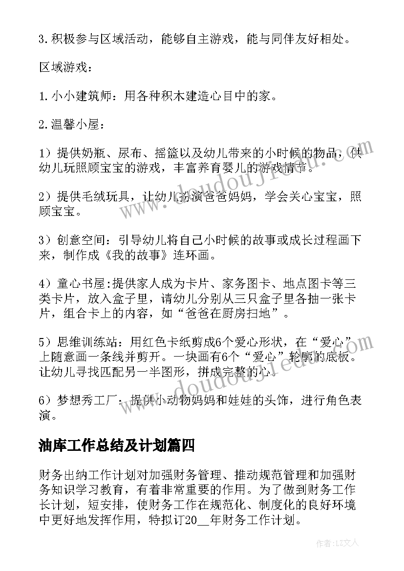 最新基层党组织会议内容 党的基层组织建设年活动总结(优秀5篇)