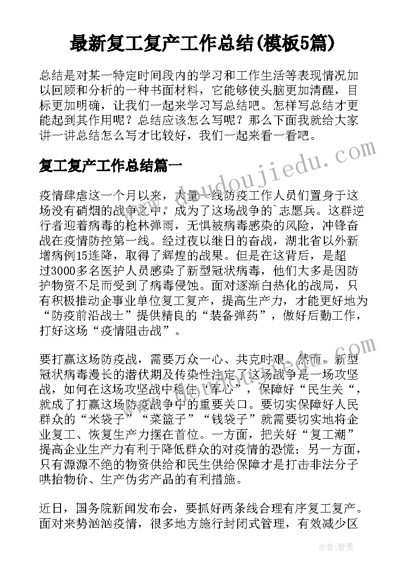 最新服装折扣促销活动 服装店促销活动方案(通用8篇)