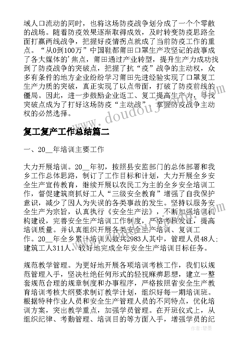 最新服装折扣促销活动 服装店促销活动方案(通用8篇)