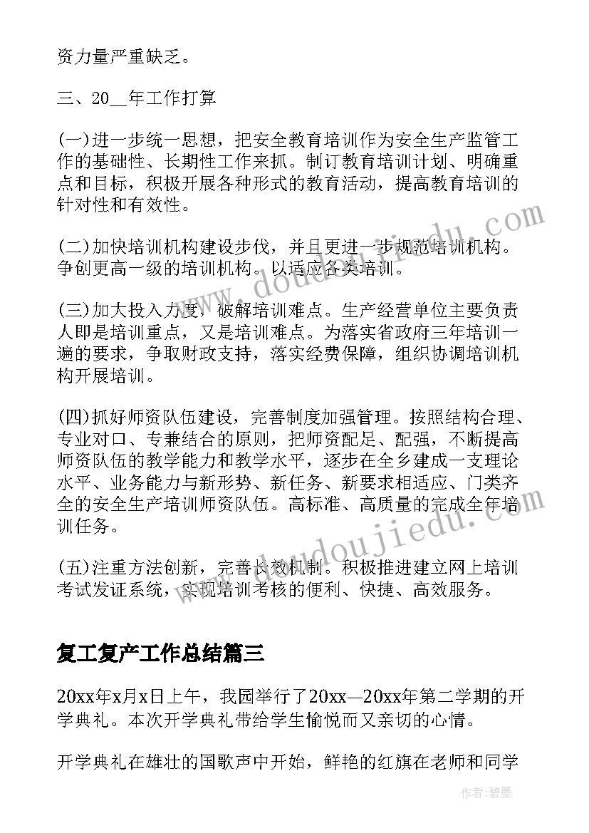 最新服装折扣促销活动 服装店促销活动方案(通用8篇)