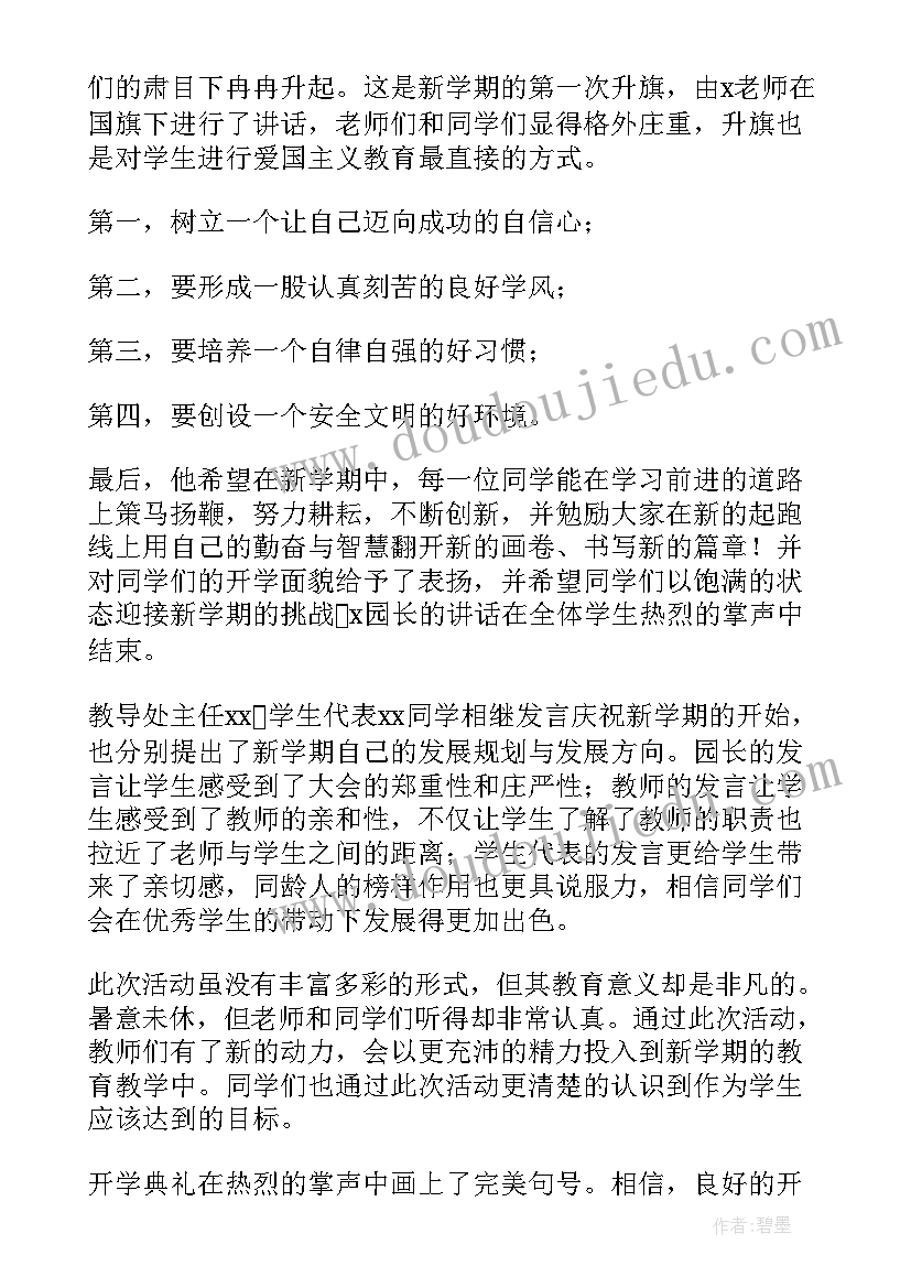 最新服装折扣促销活动 服装店促销活动方案(通用8篇)