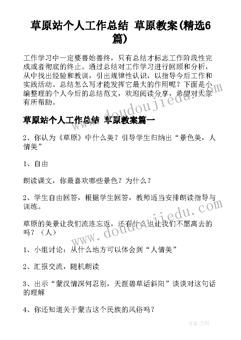 2023年开题报告实现研究目标的可行性分析(通用9篇)