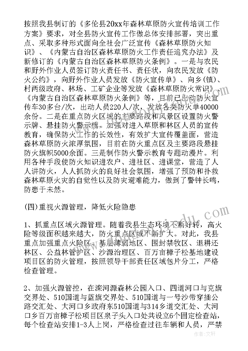 2023年开题报告实现研究目标的可行性分析(通用9篇)