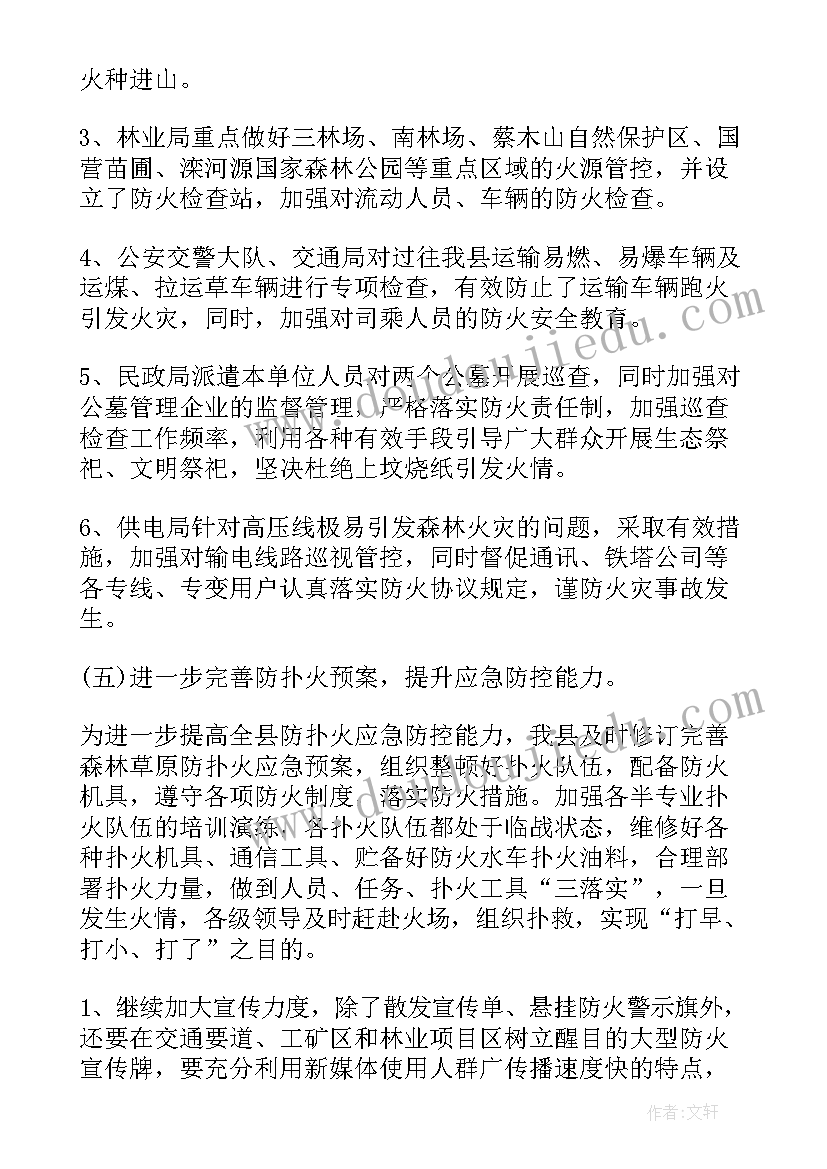 2023年开题报告实现研究目标的可行性分析(通用9篇)