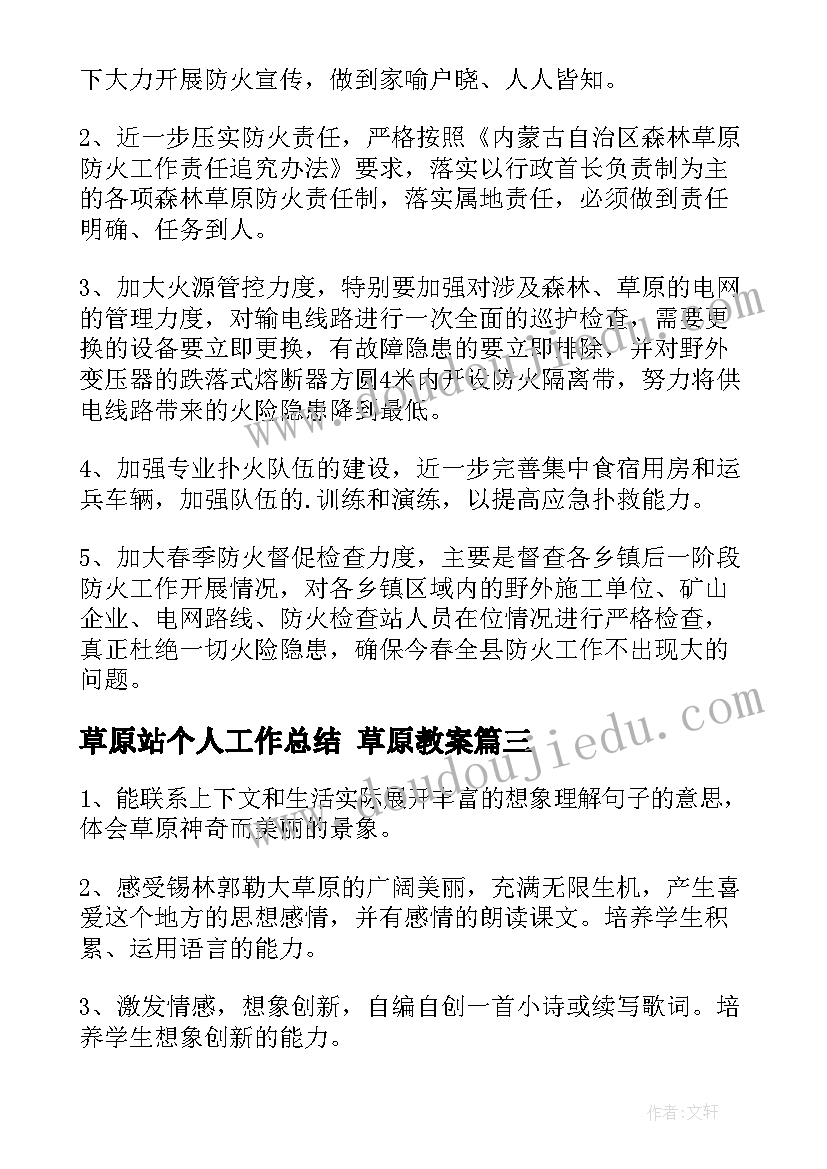 2023年开题报告实现研究目标的可行性分析(通用9篇)