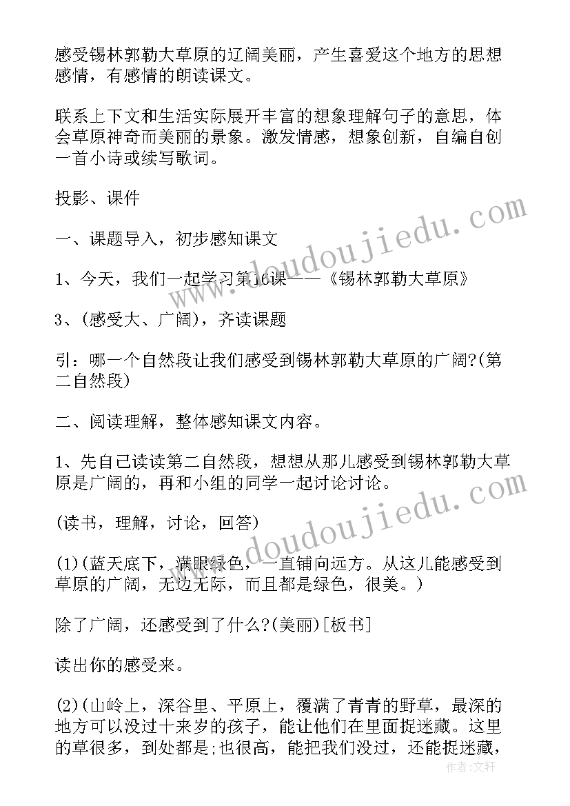 2023年开题报告实现研究目标的可行性分析(通用9篇)