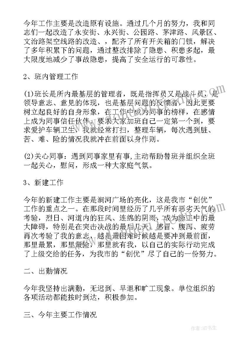 最新塔吊工作总结个人(实用6篇)