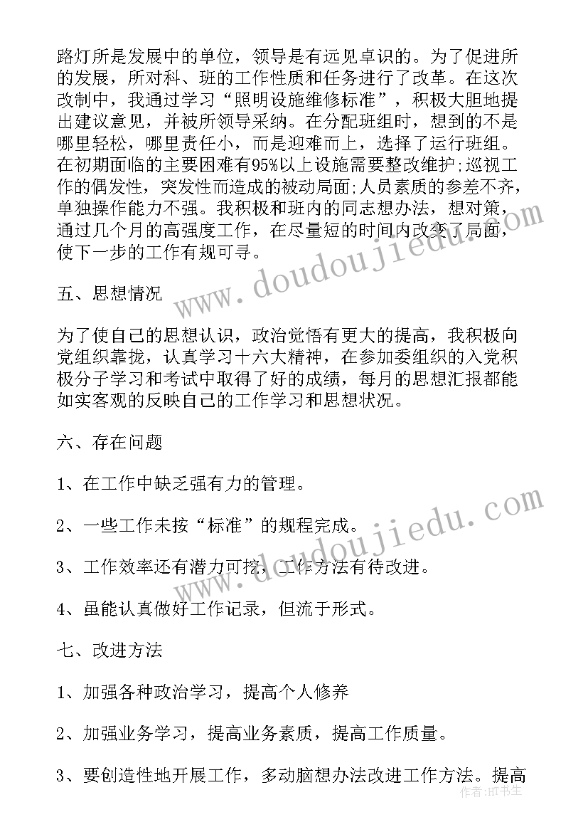 最新塔吊工作总结个人(实用6篇)