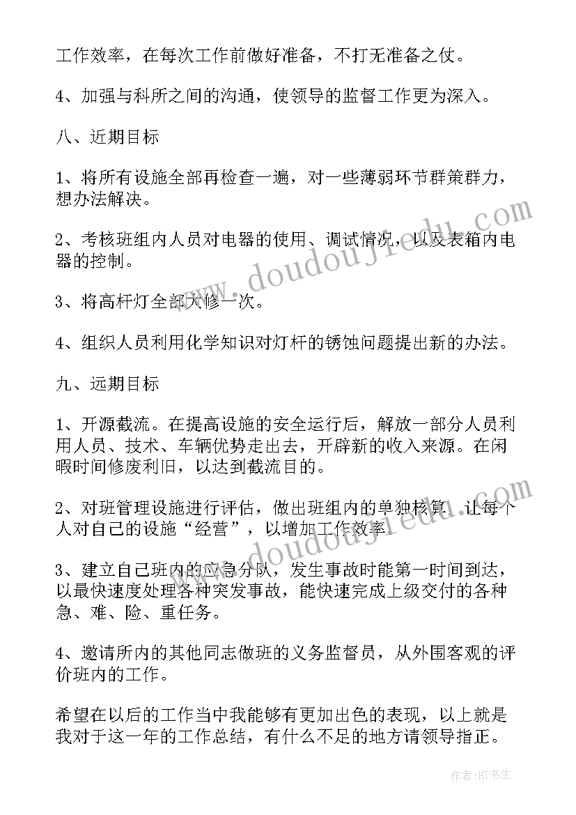 最新塔吊工作总结个人(实用6篇)