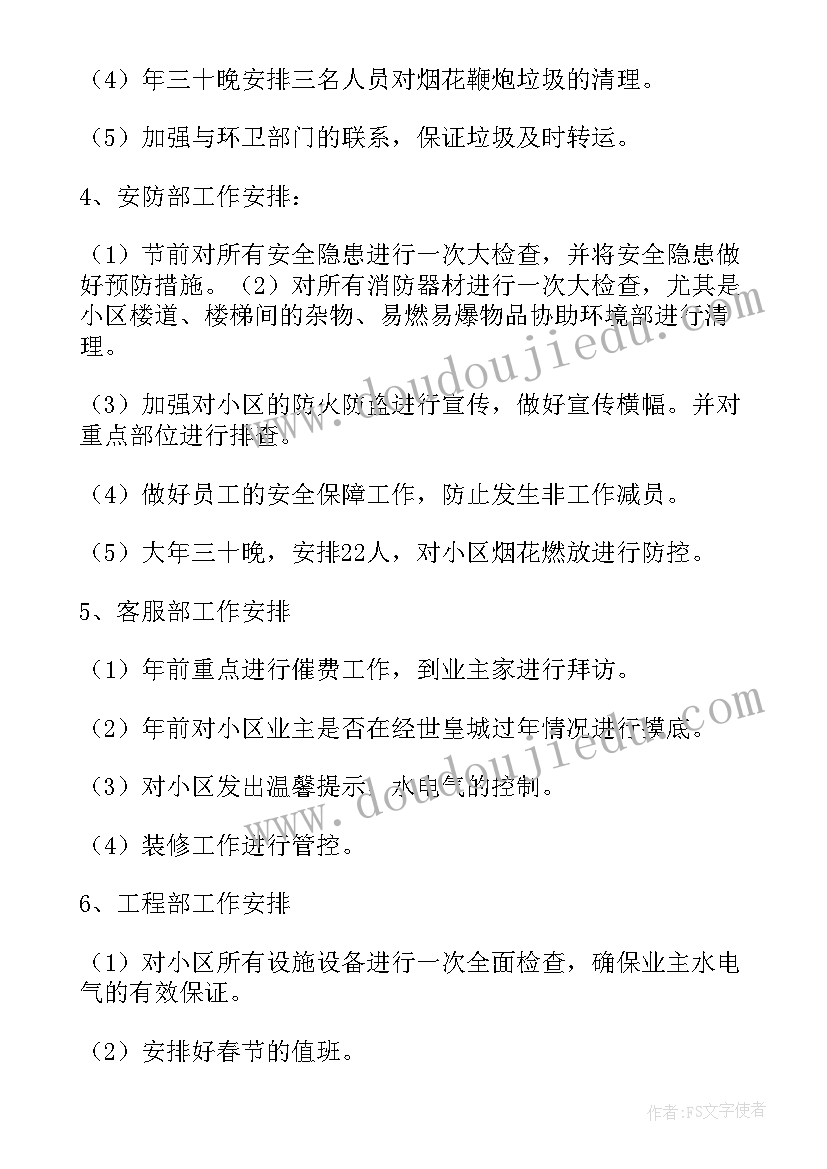 最新iqc工作计划及目标 免疫规划工作计划(大全7篇)