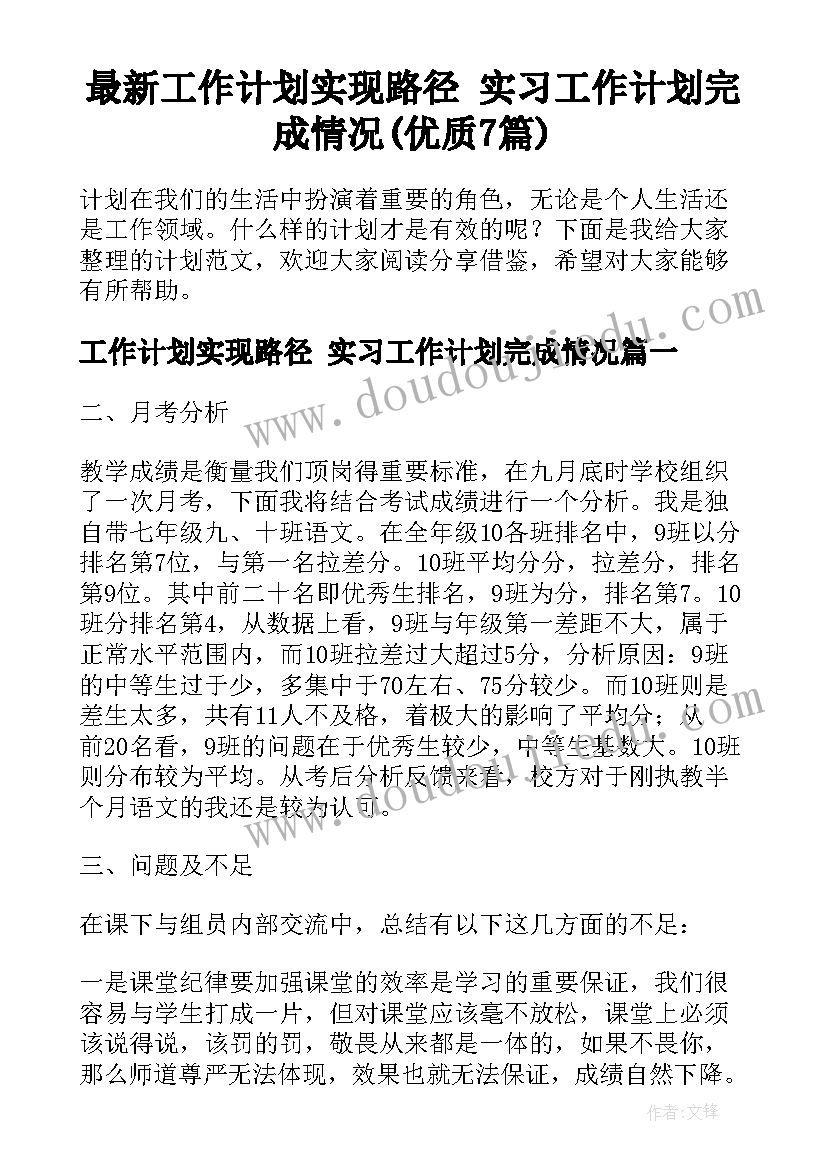 健康喝牛奶教学反思(精选6篇)