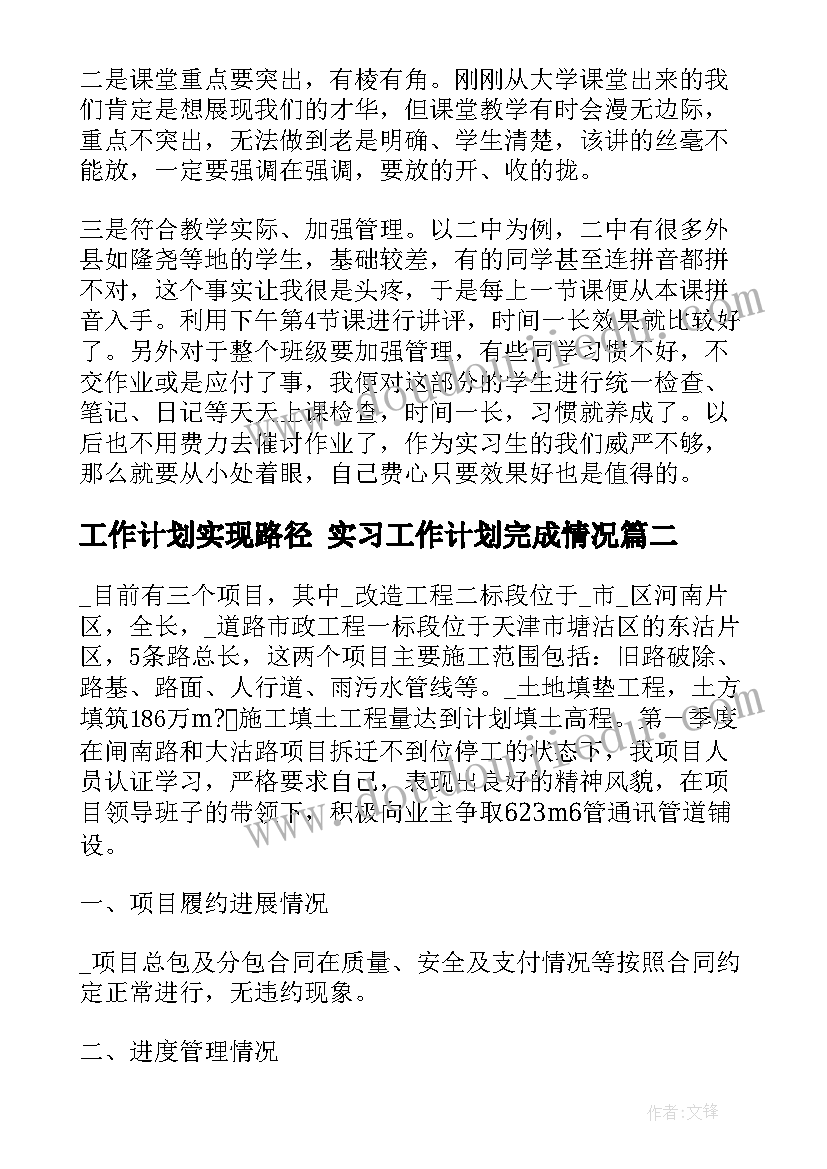 健康喝牛奶教学反思(精选6篇)