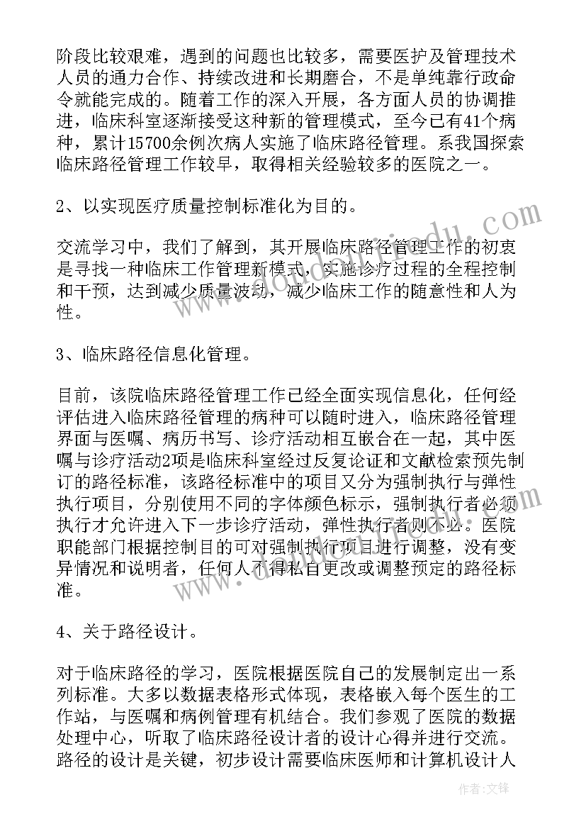 健康喝牛奶教学反思(精选6篇)