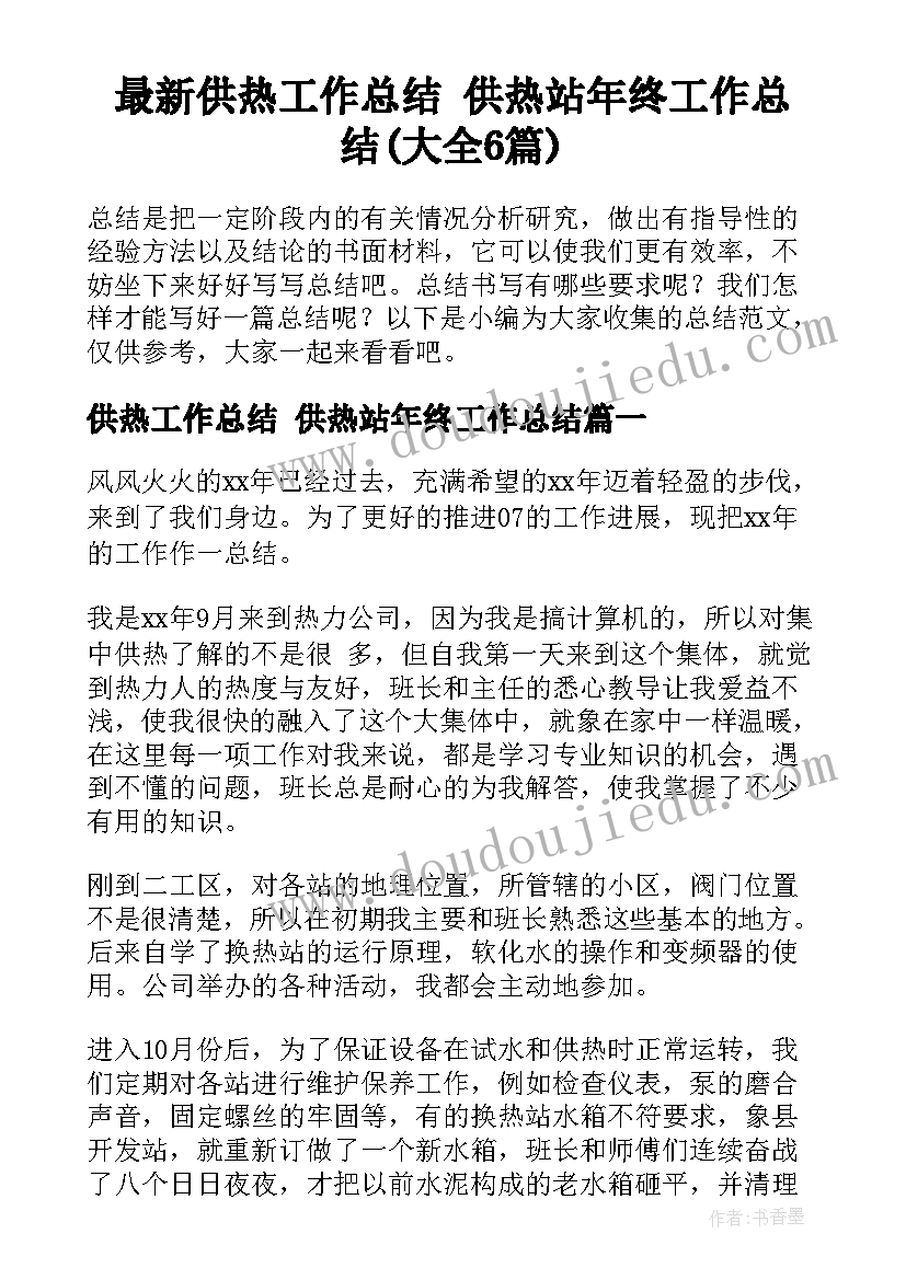 最新年度采购计划 采购年度工作计划(大全6篇)