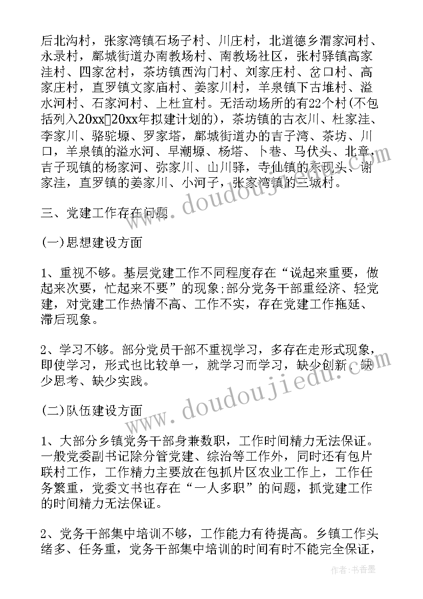 最新年度采购计划 采购年度工作计划(大全6篇)