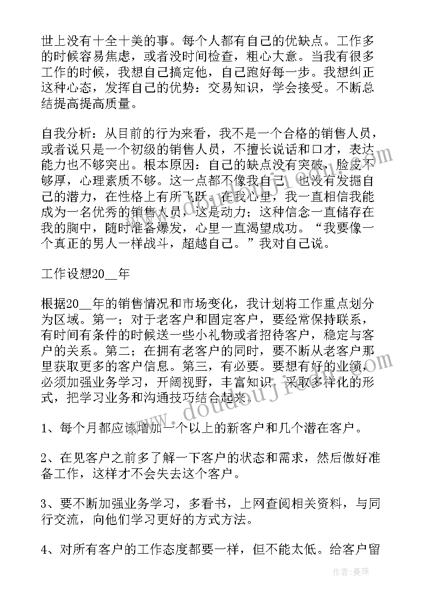 最新第一季度业务考核工作总结(大全5篇)