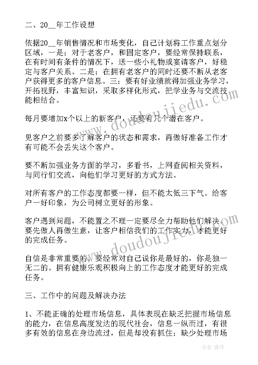 最新第一季度业务考核工作总结(大全5篇)