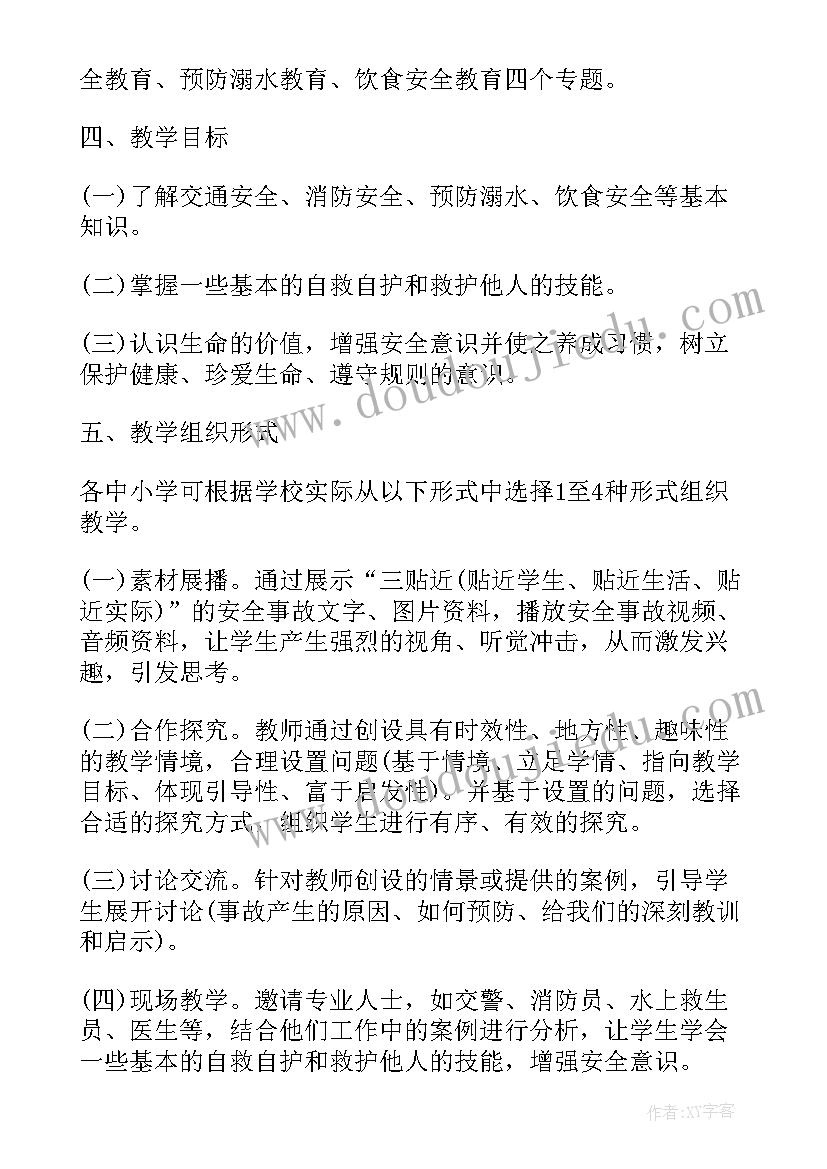 最新开学第一课班级总结 开学第一课活动工作总结报告(实用6篇)