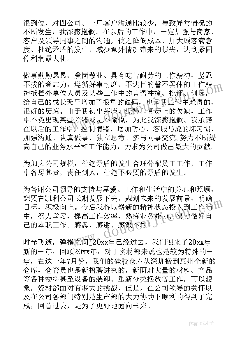 2023年国外仓库工作总结(模板8篇)