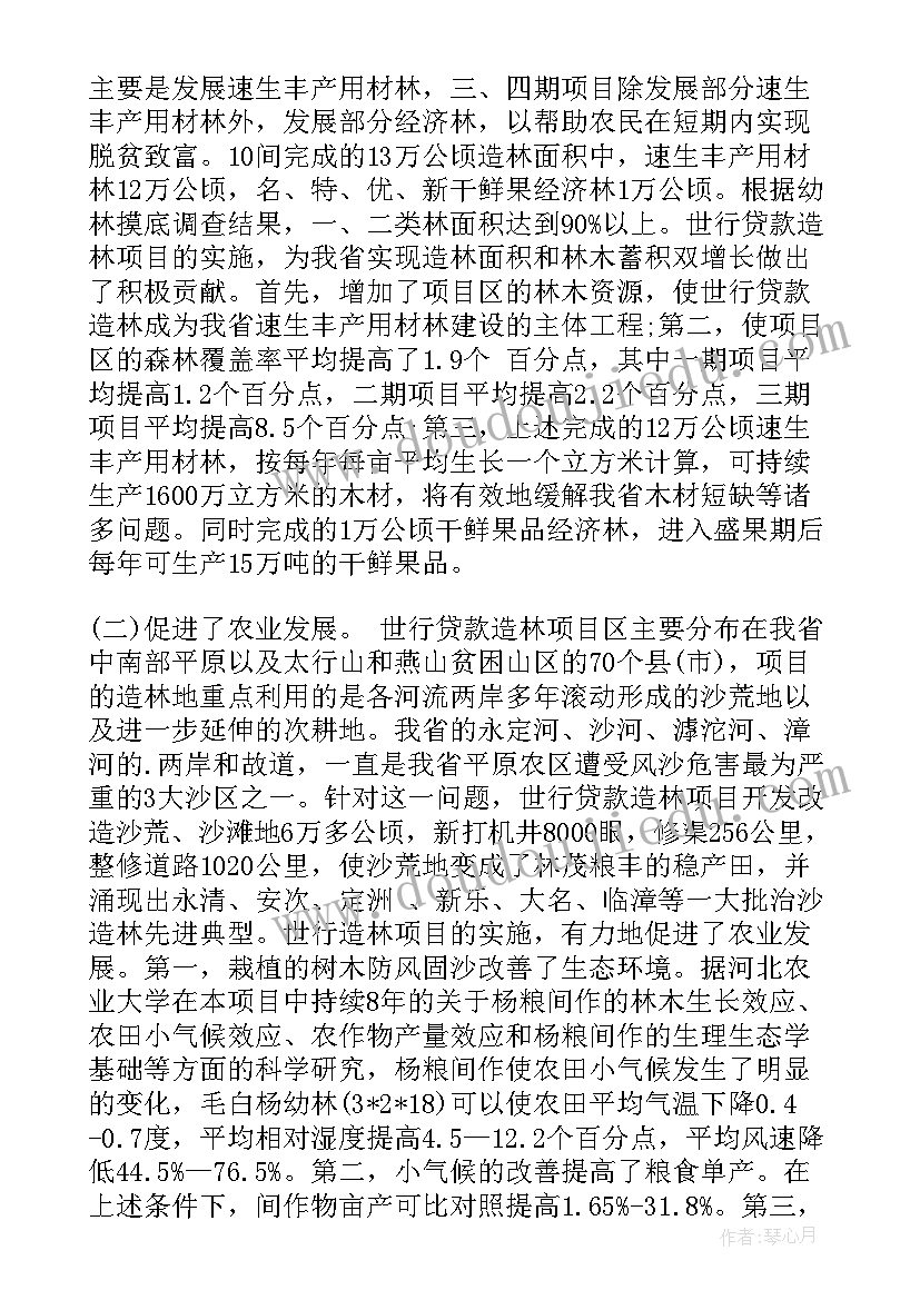 最新经济调研报告最佳 经济工作计划(优质5篇)