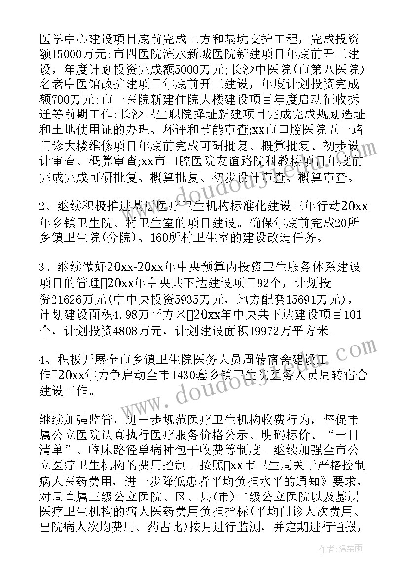 财务部文员个人工作总结 财务新年工作计划(通用9篇)