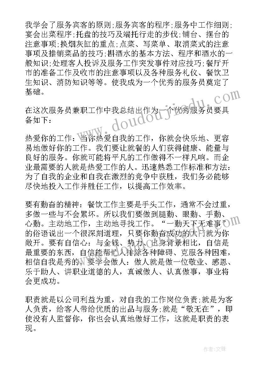 2023年防疫阶段工作总结(优秀6篇)