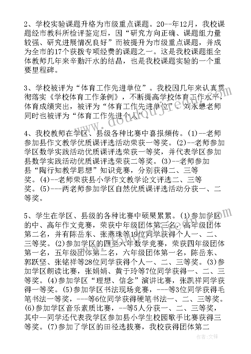 2023年防疫阶段工作总结(优秀6篇)