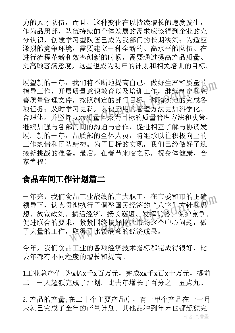 幼儿园国庆活动感想(模板7篇)