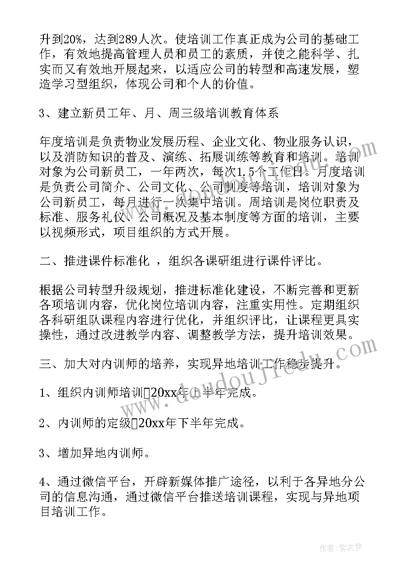 最新物业客服主管竞聘自我评价(优质7篇)