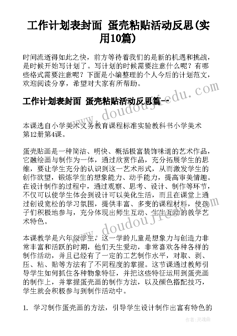 推普周活动总结乡镇(模板5篇)