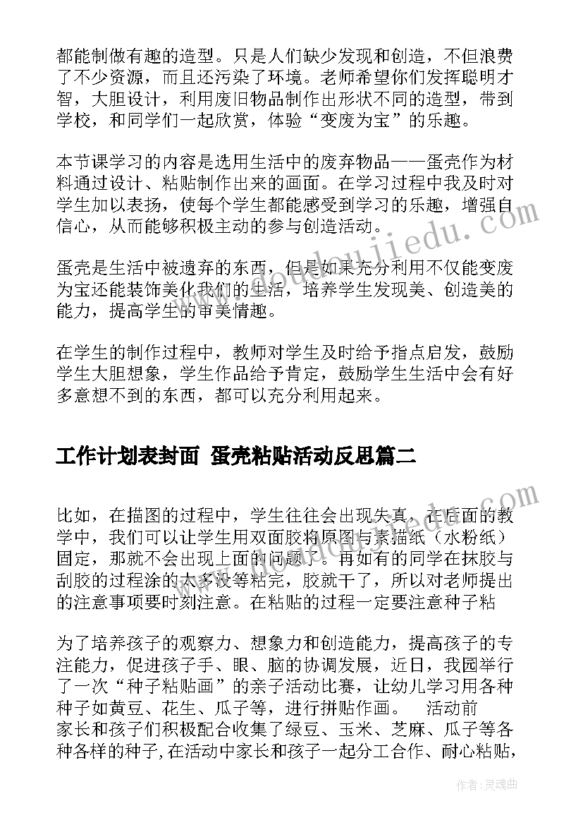 推普周活动总结乡镇(模板5篇)