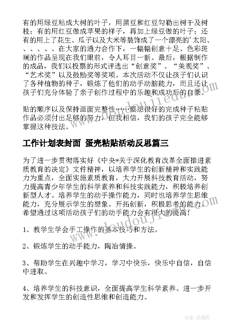 推普周活动总结乡镇(模板5篇)