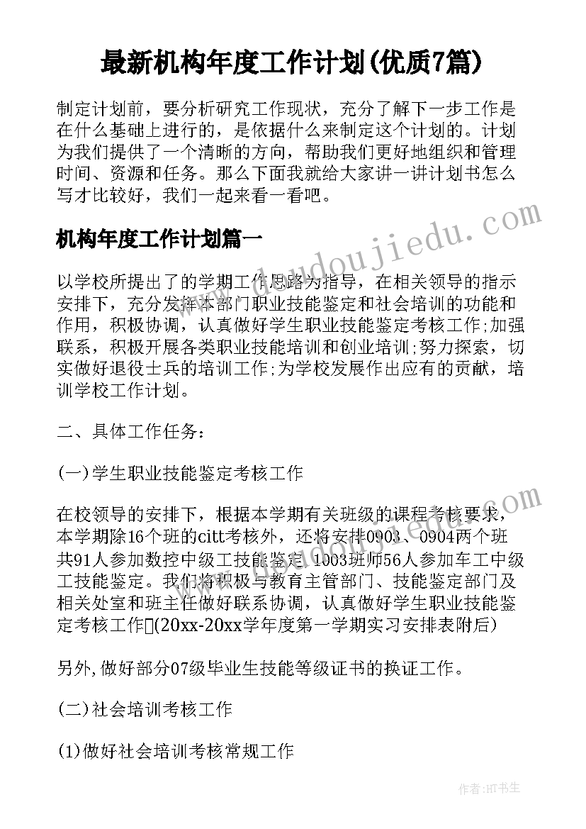 最新鞋子订购合同(实用6篇)