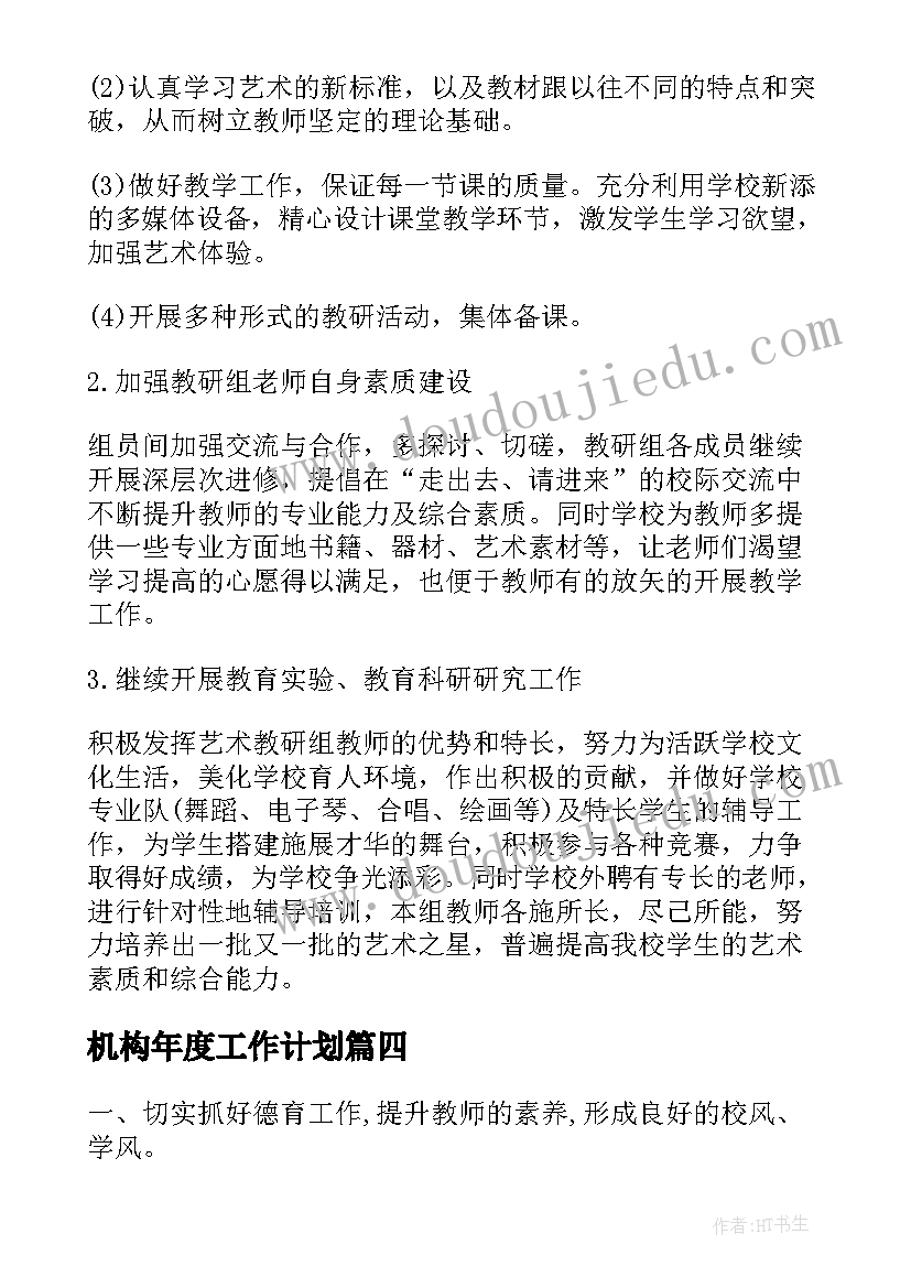 最新鞋子订购合同(实用6篇)