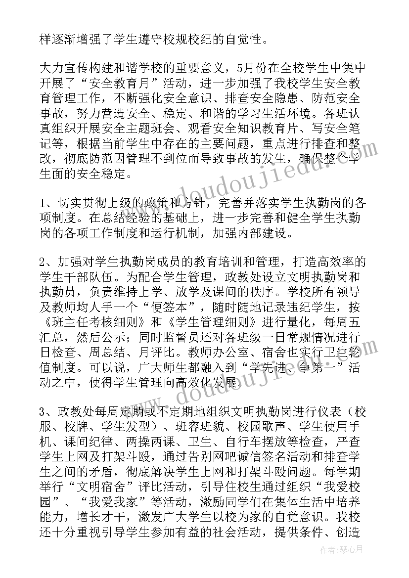 乡镇组织工作半年总结 组织工作总结(通用8篇)