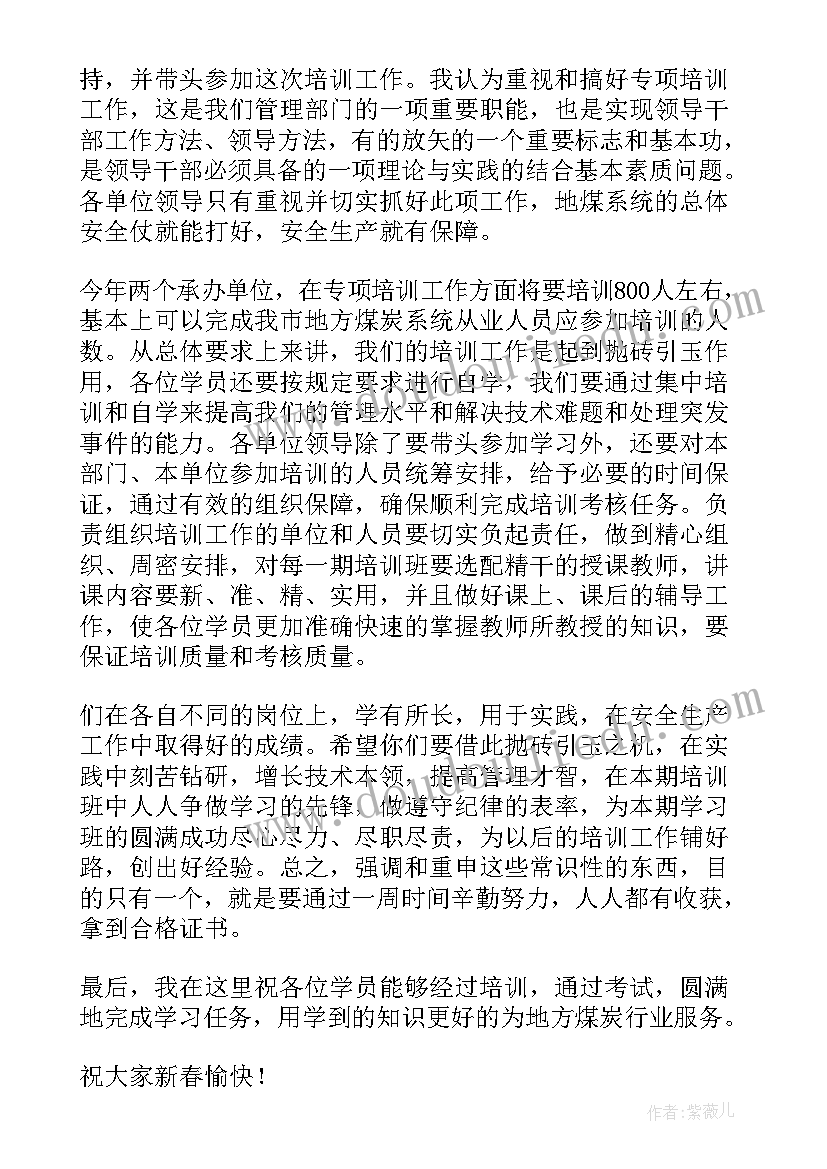 2023年每月班组安全工作小结 电力下月安全生产工作计划(优质5篇)