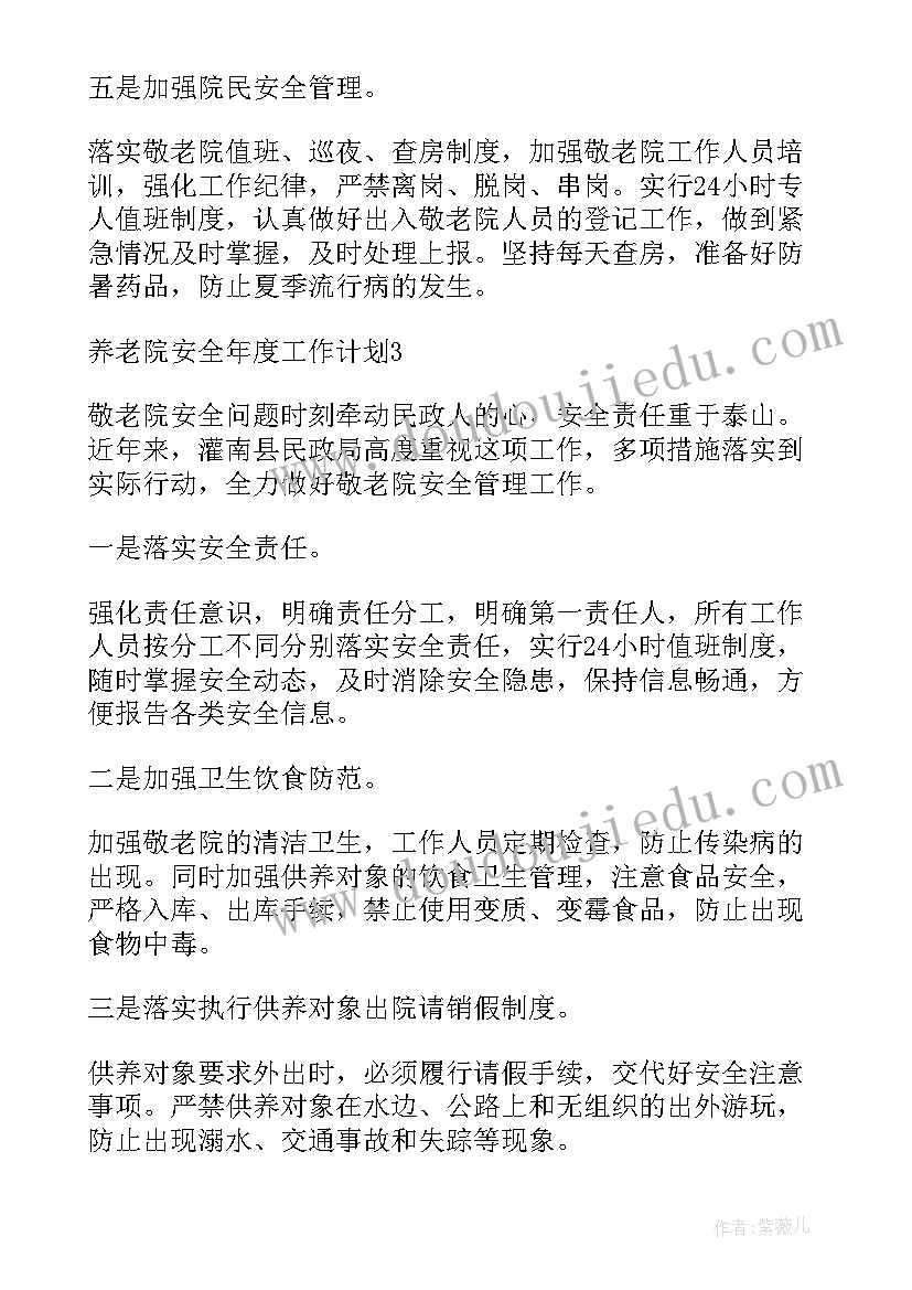 2023年每月班组安全工作小结 电力下月安全生产工作计划(优质5篇)