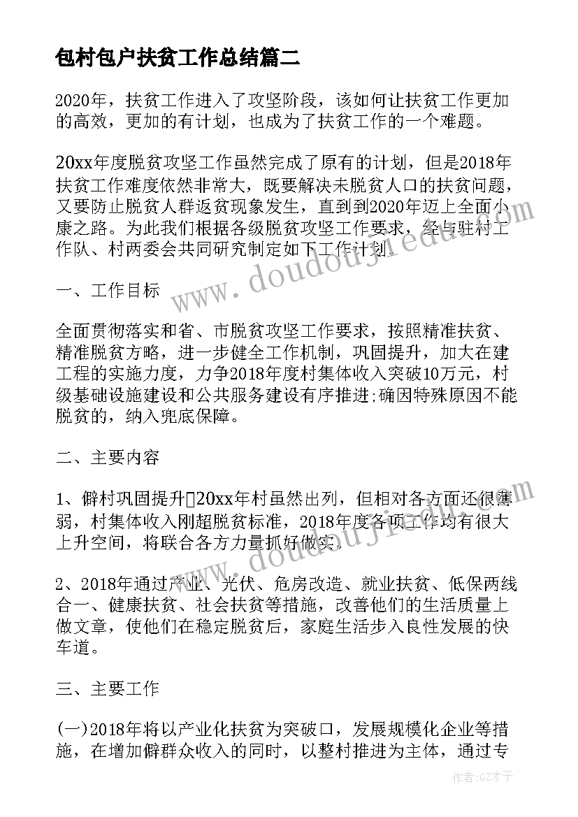 最新组织部门自我介绍(精选8篇)