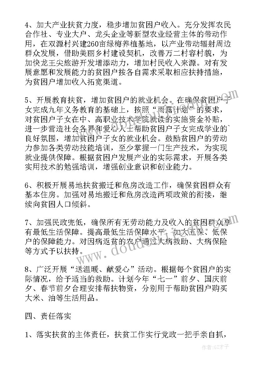 最新组织部门自我介绍(精选8篇)