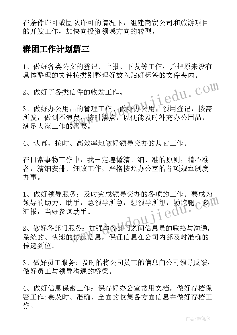 2023年毕业学员活动方案设计(大全7篇)