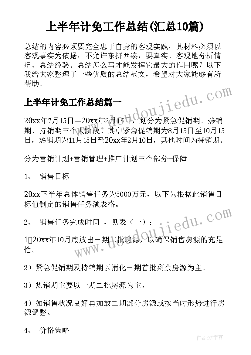 2023年大班语言象形字教学反思 大班语言教学反思(优质10篇)