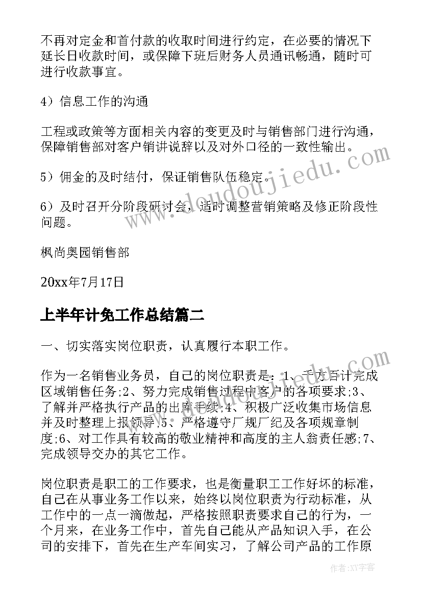 2023年大班语言象形字教学反思 大班语言教学反思(优质10篇)