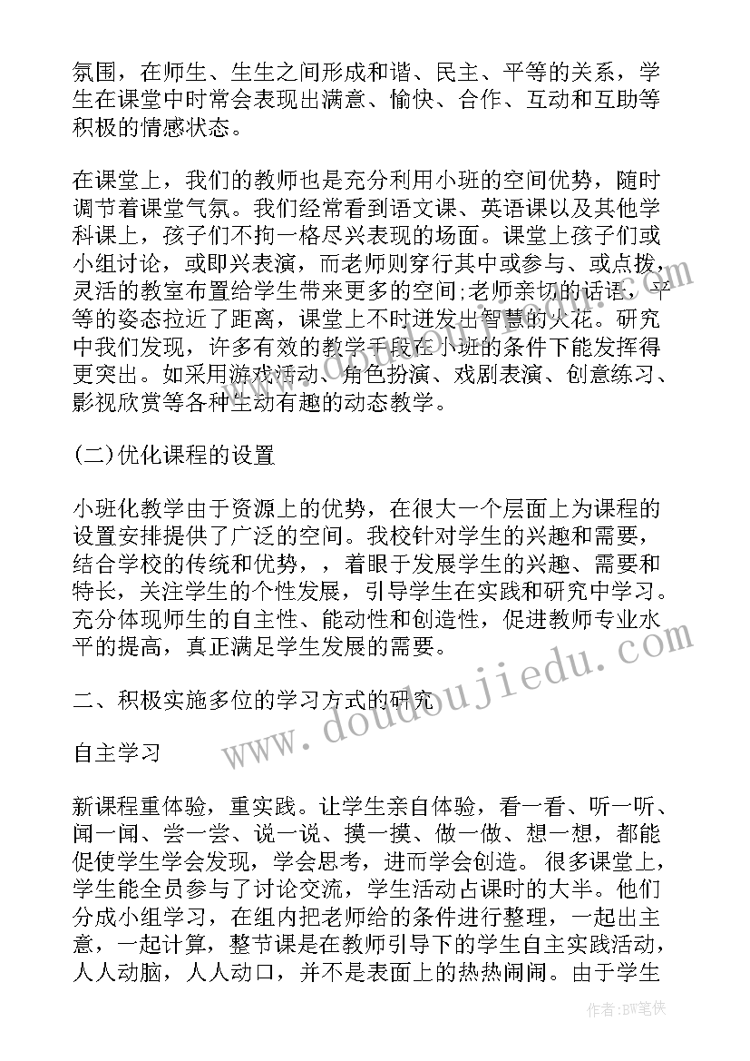 中班保育老师教育心得(优秀5篇)