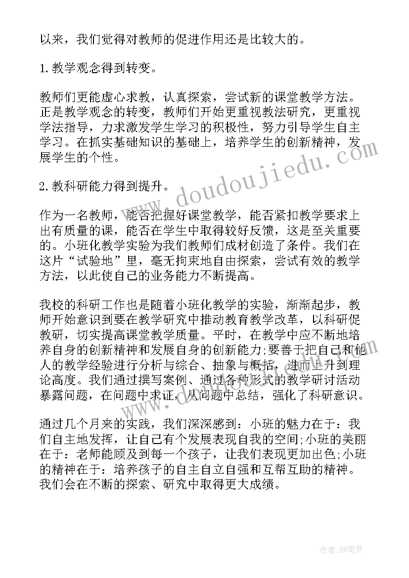 中班保育老师教育心得(优秀5篇)