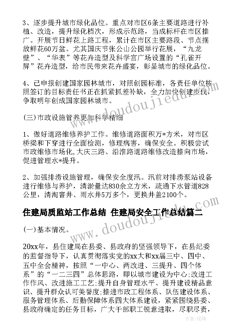 酒店工程部个人年终总结 酒店个人工作总结(通用9篇)